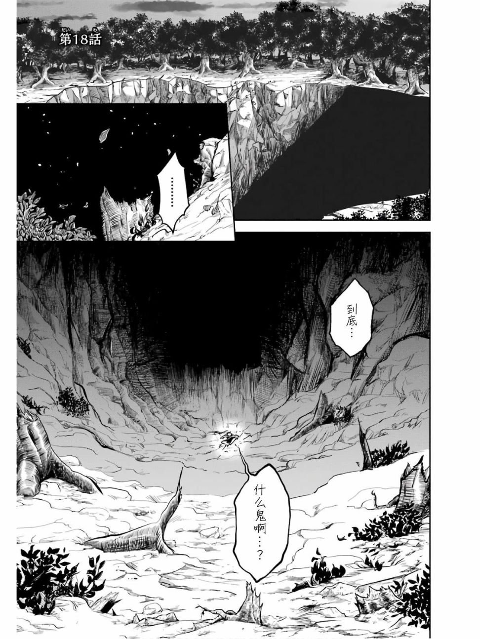 第18话