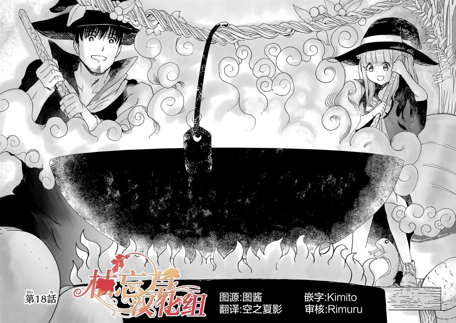 第18话