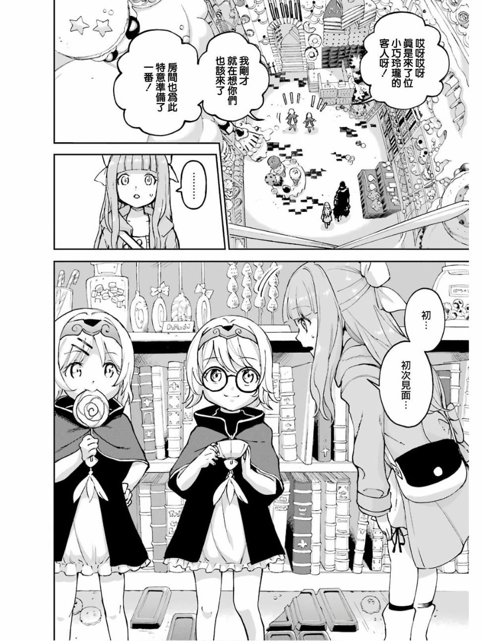 第18话