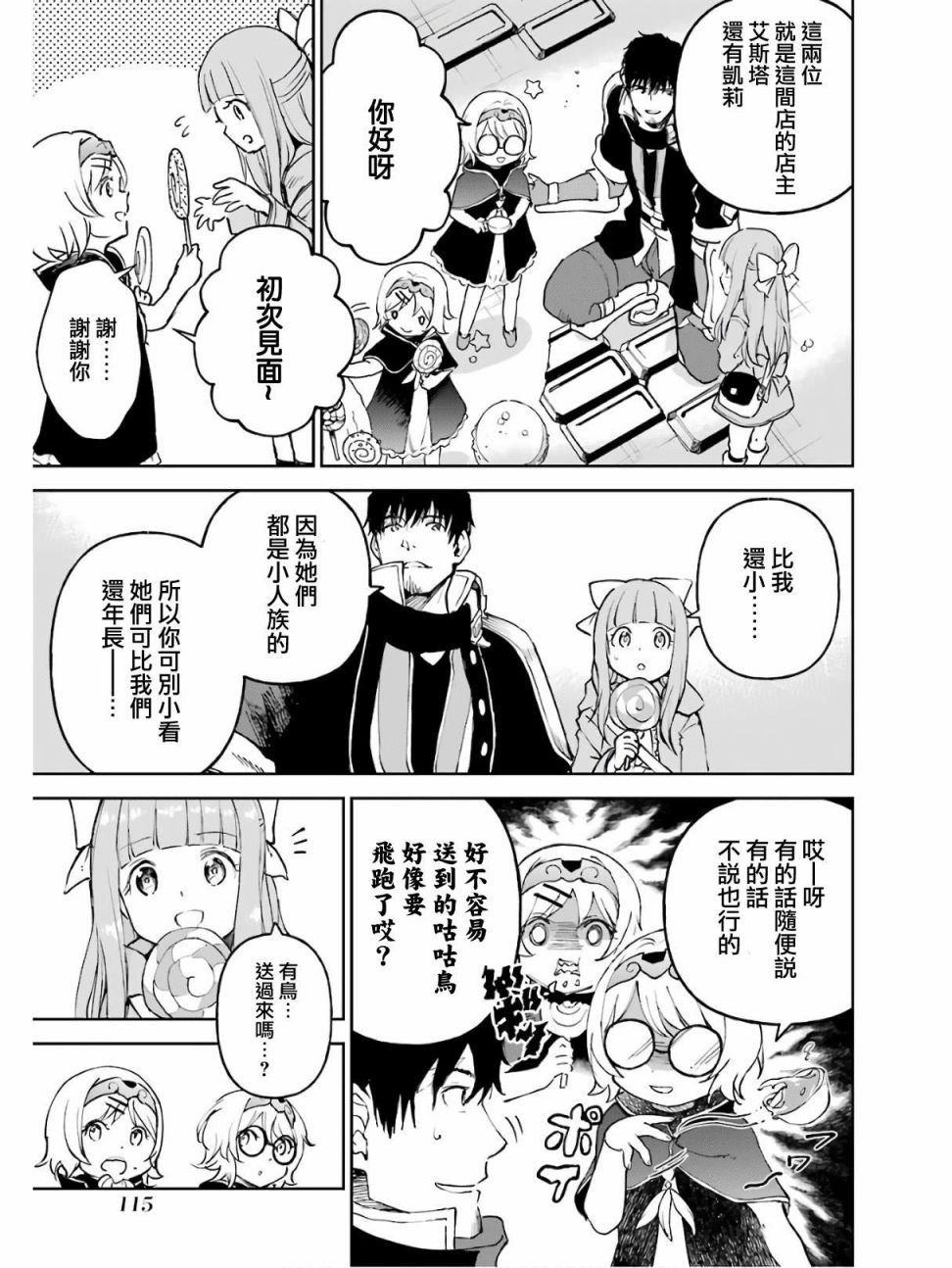 第18话