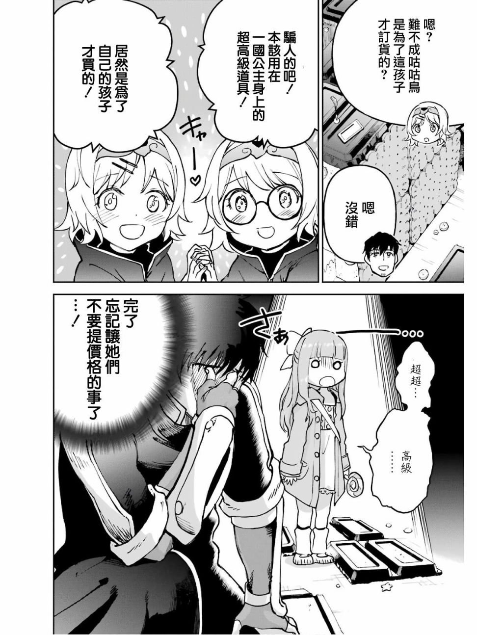 第18话