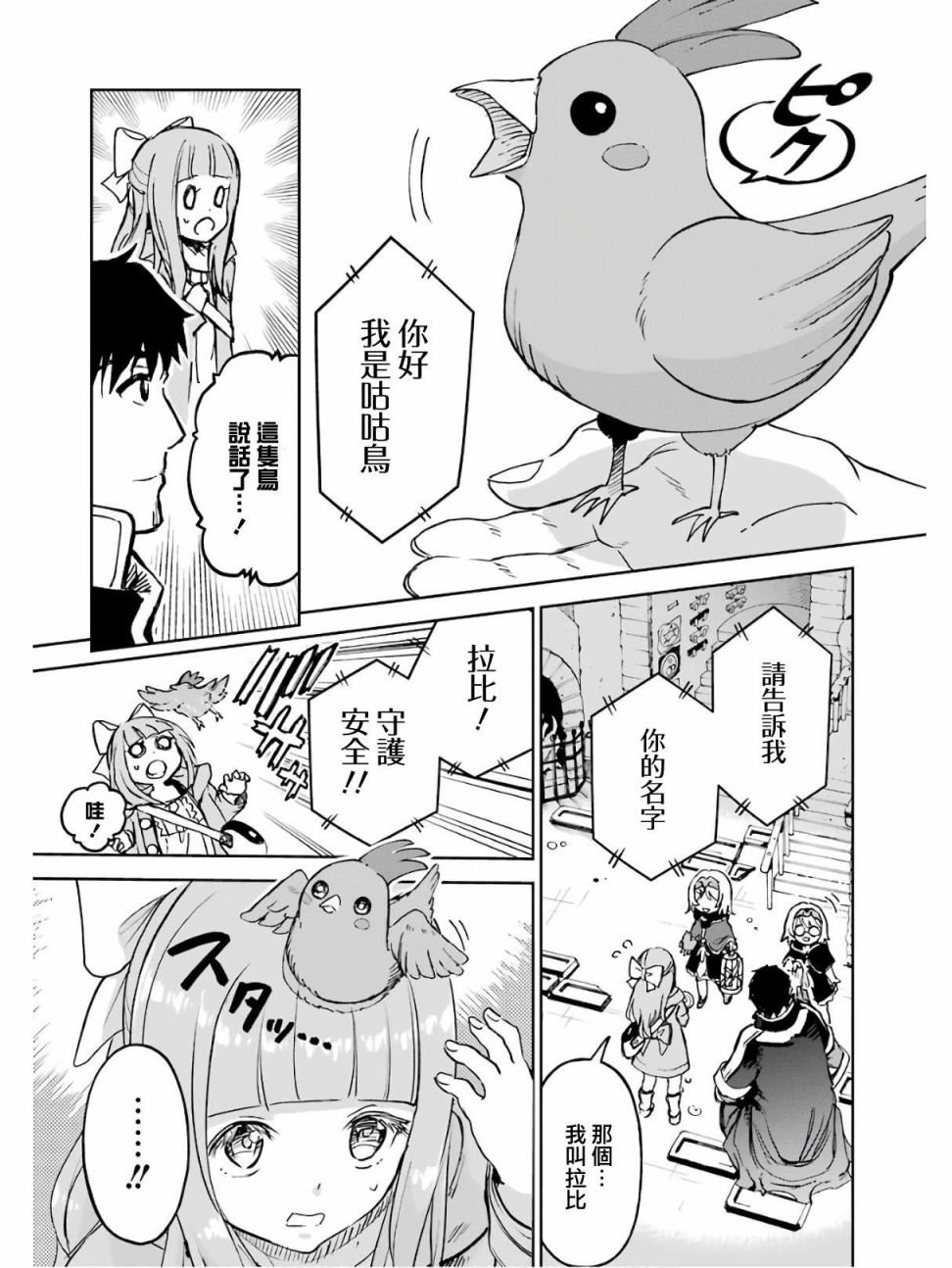 第18话