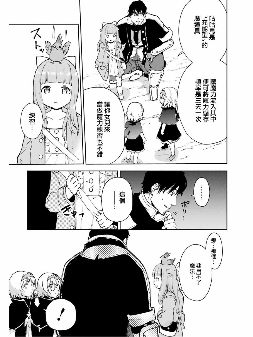 第18话