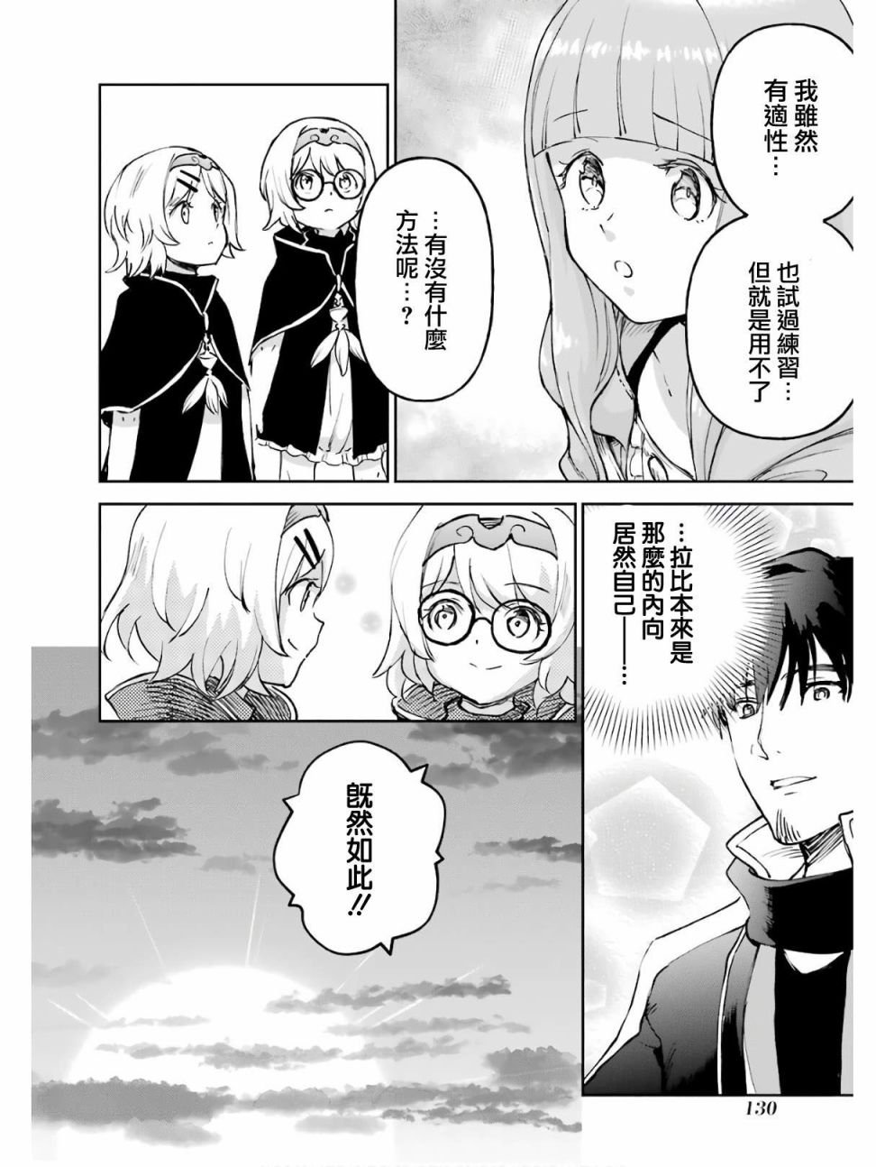 第18话