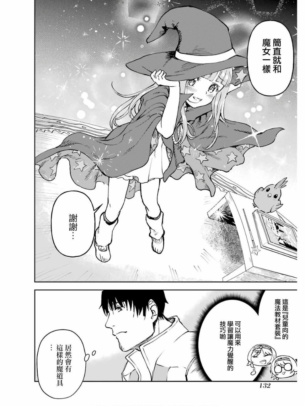 第18话