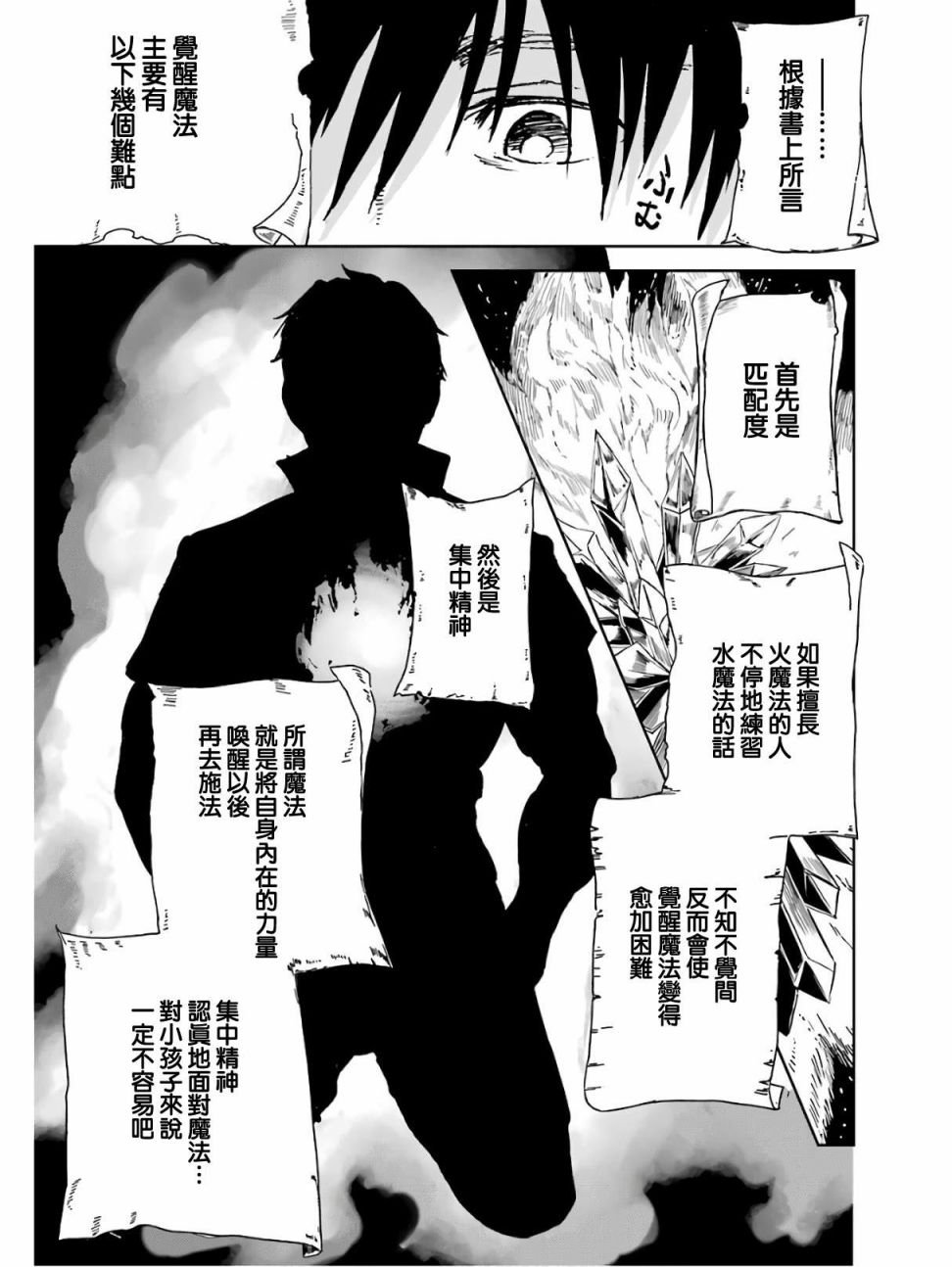 第18话