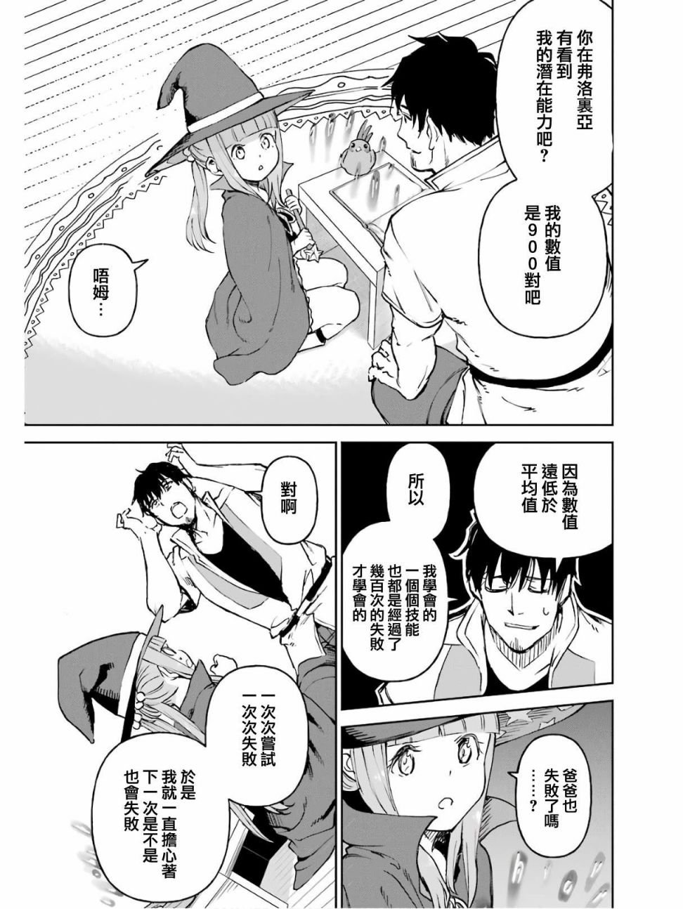第18话