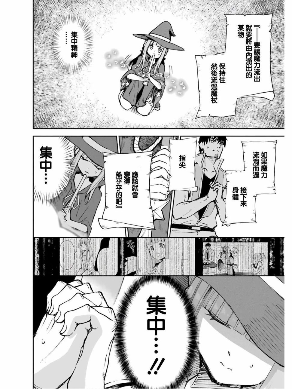 第18话