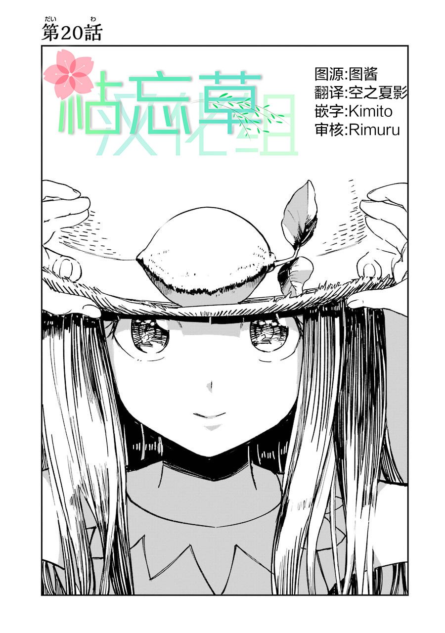 第20话
