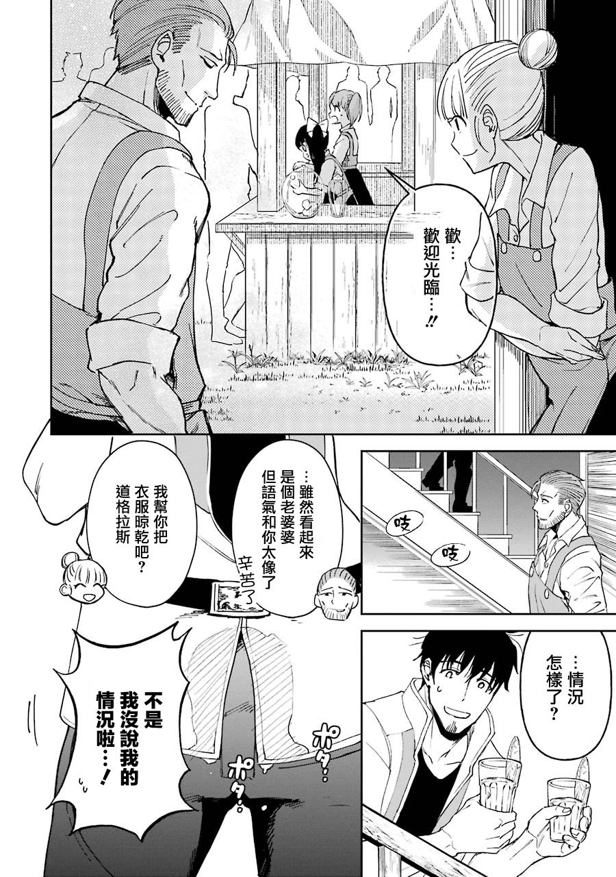 第20话