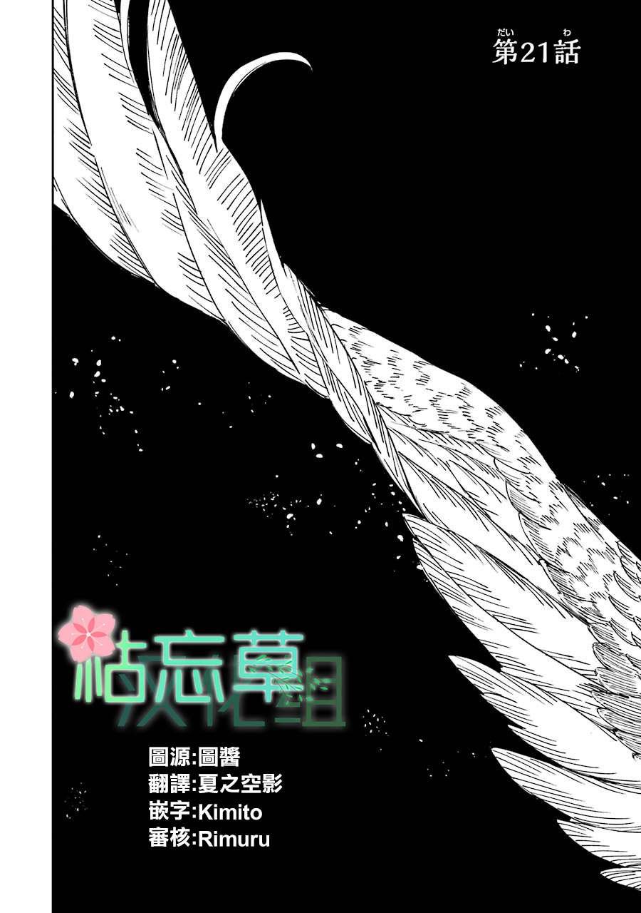 第21话