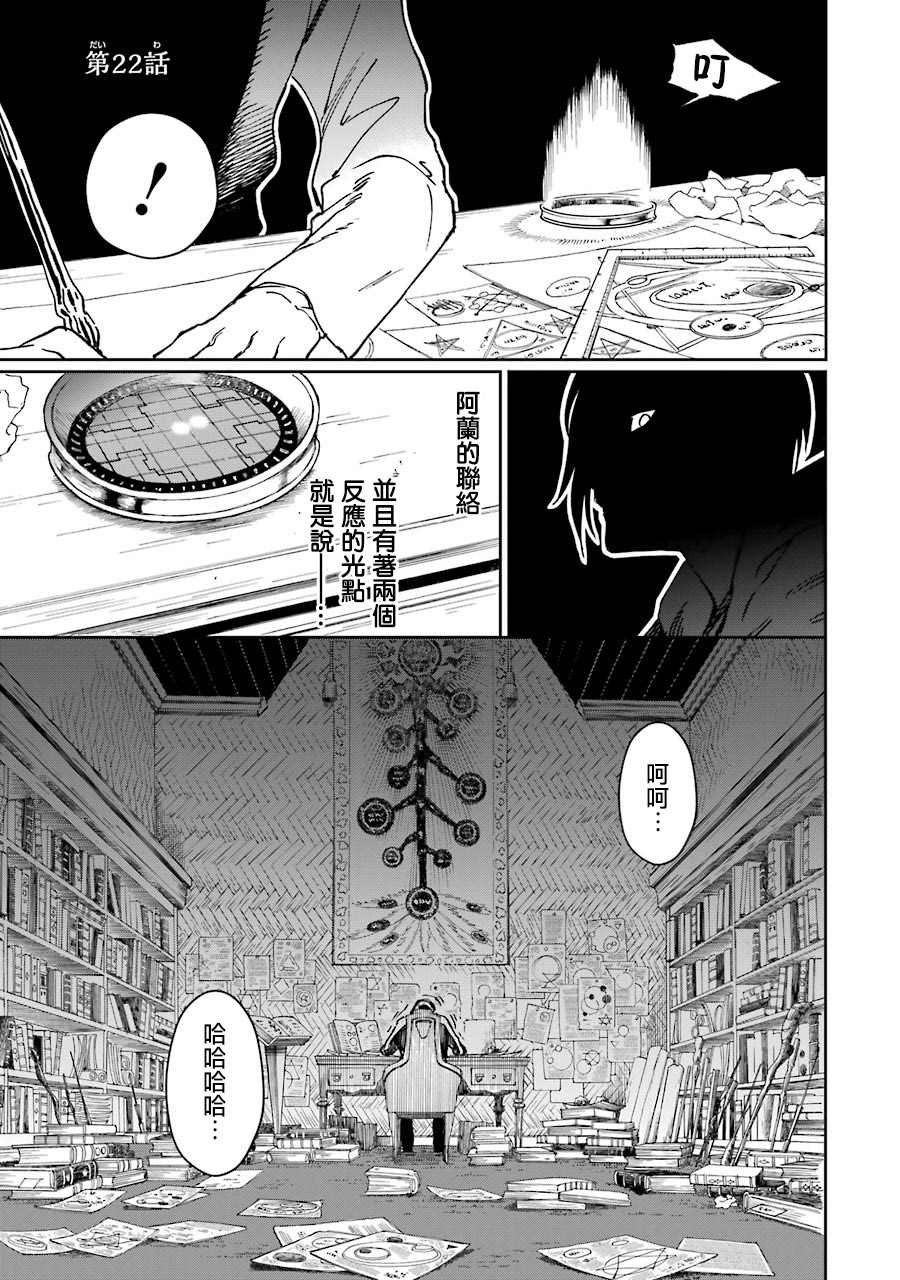 第22话