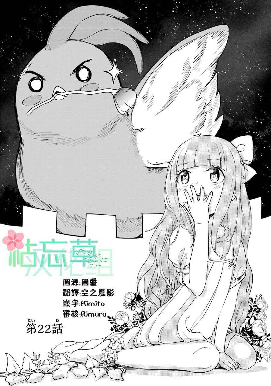 第22话
