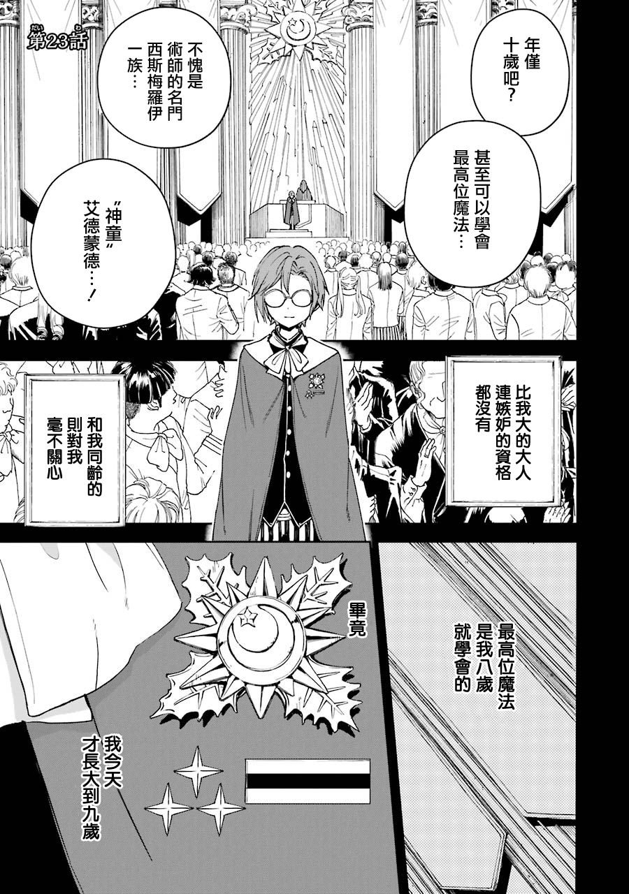 第23话