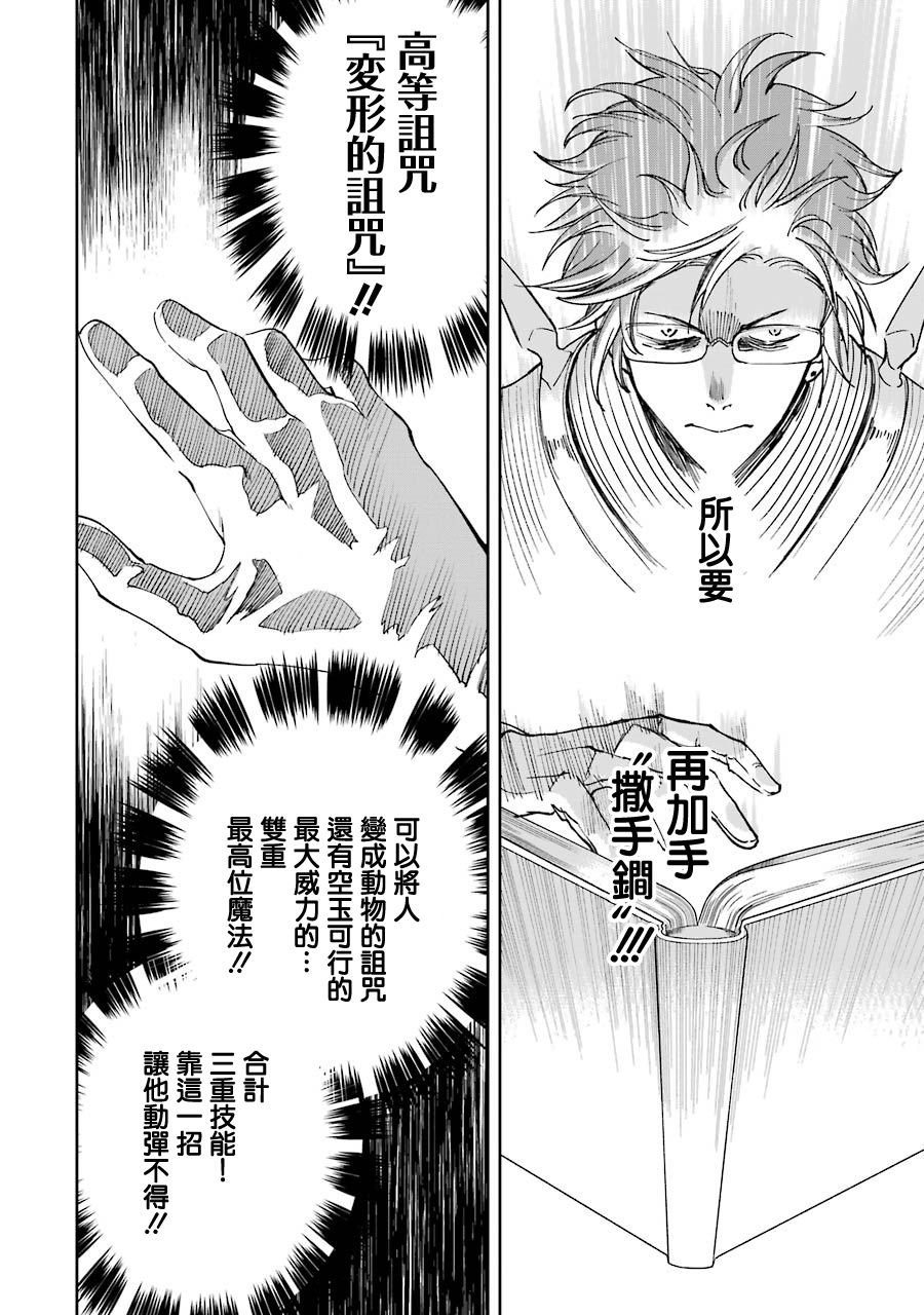 第23话
