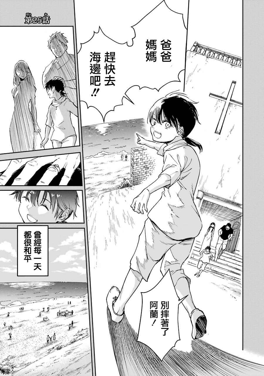 第25话