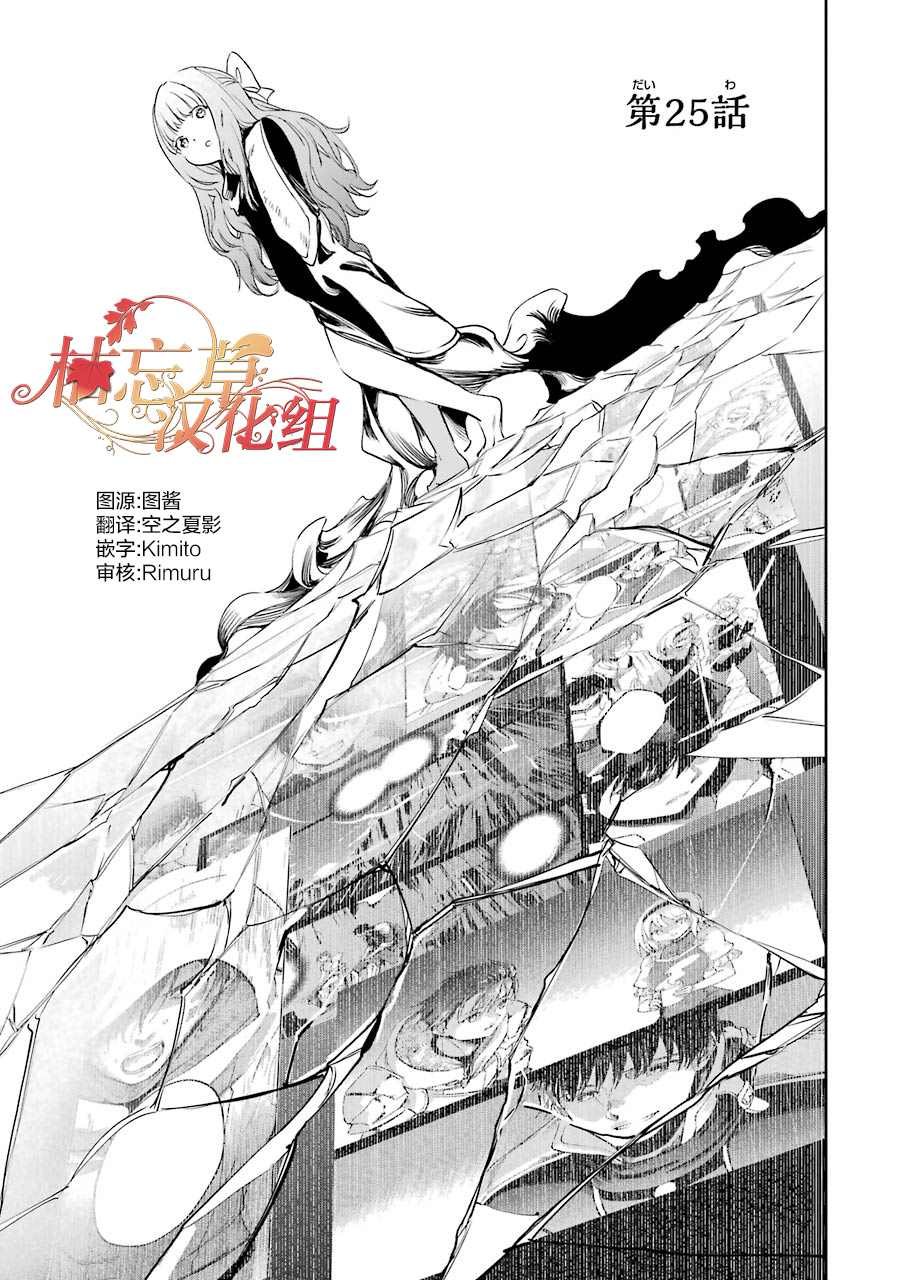第25话