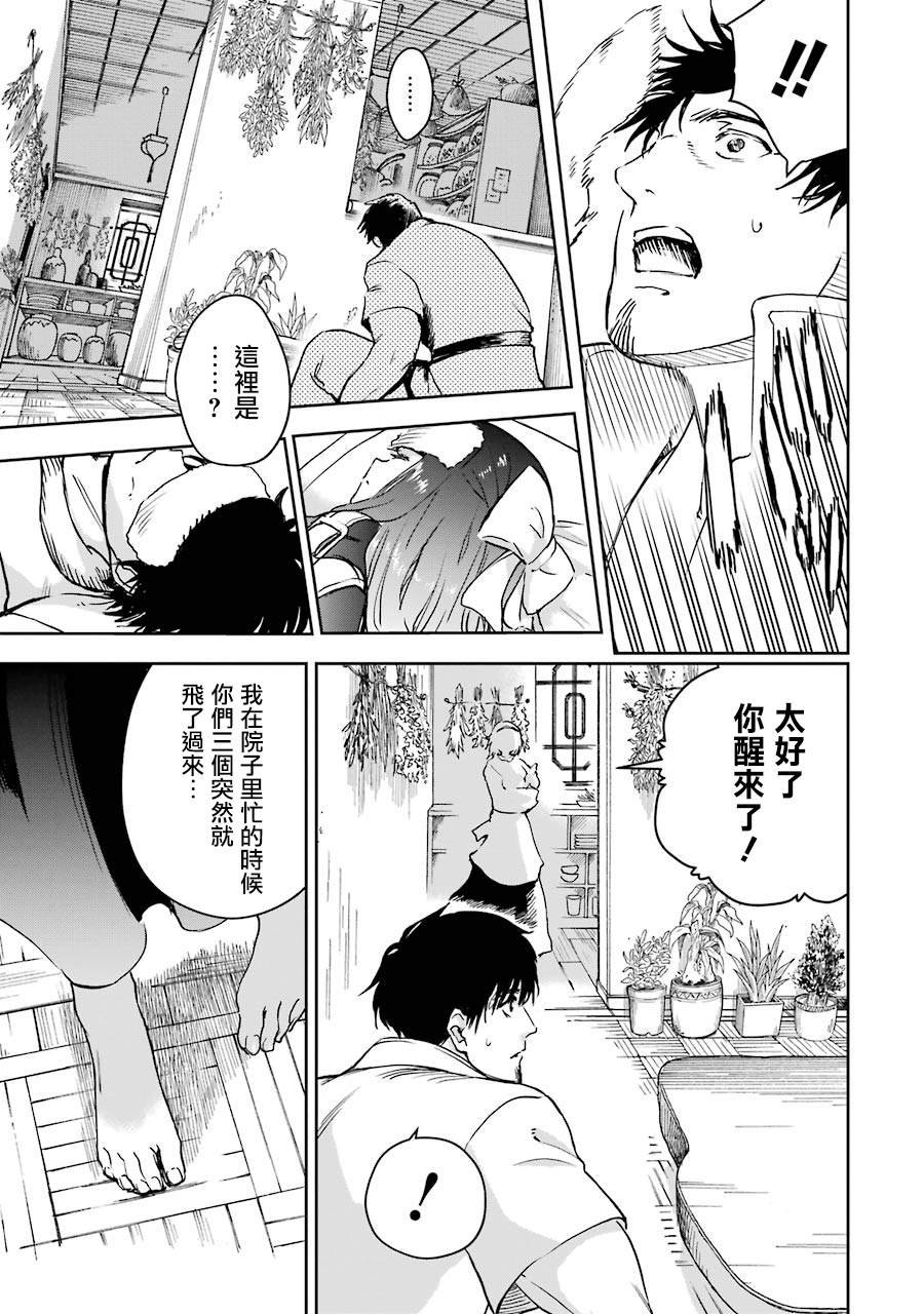 第27话