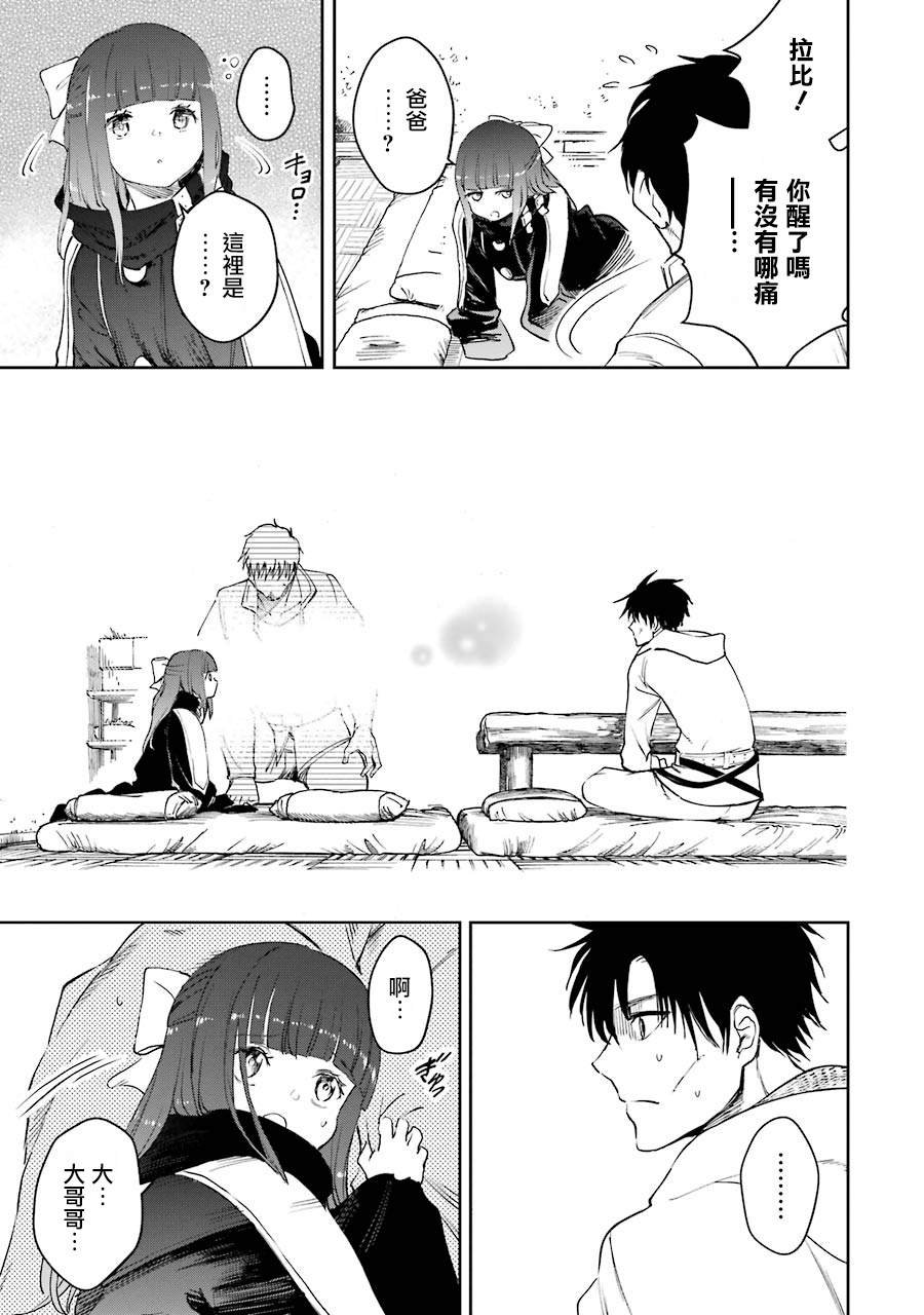 第27话