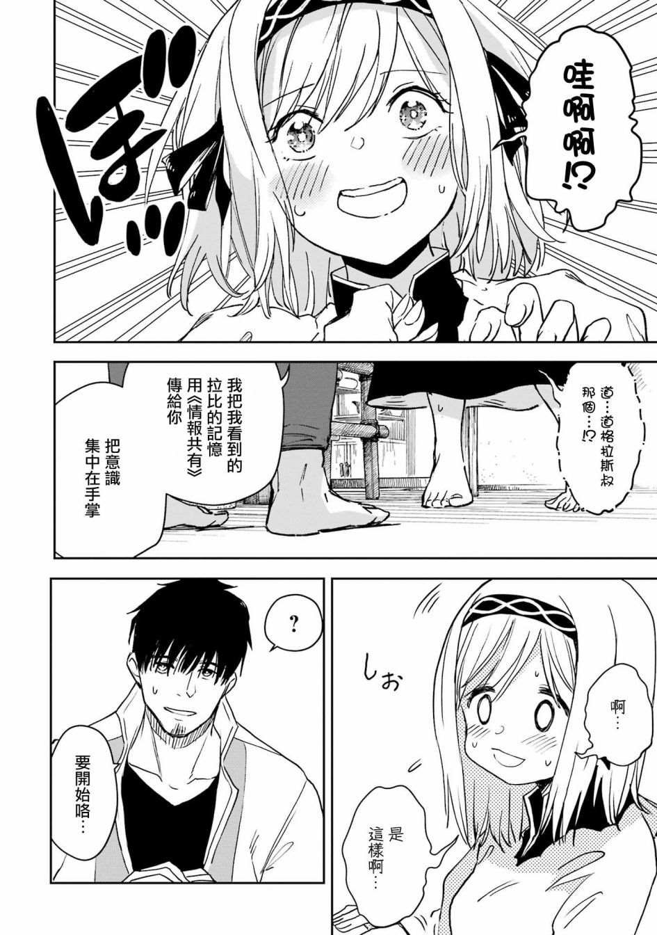 第28话