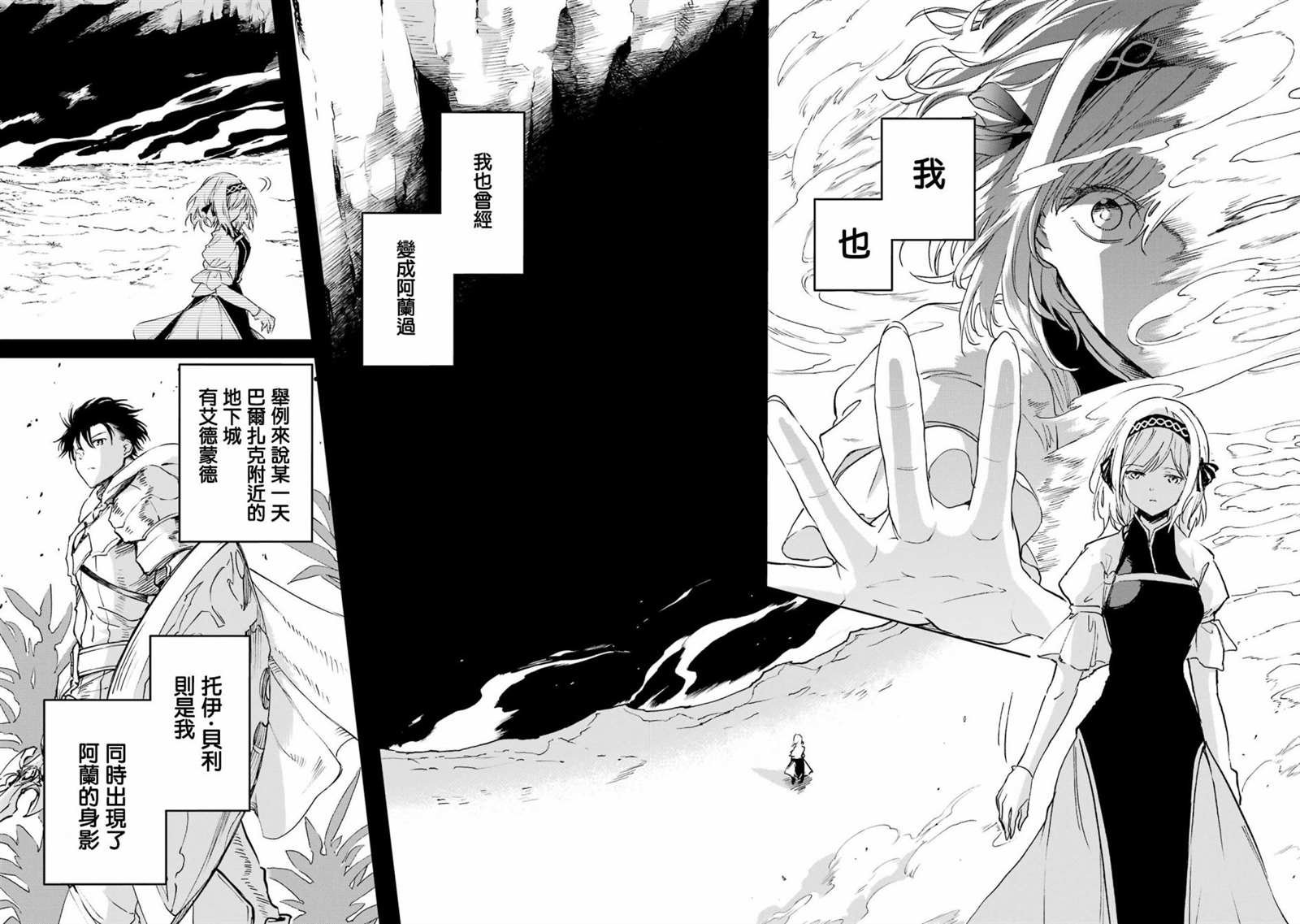 第28话