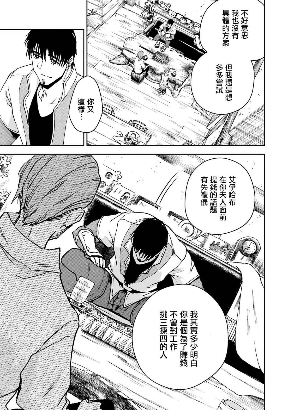 第29话