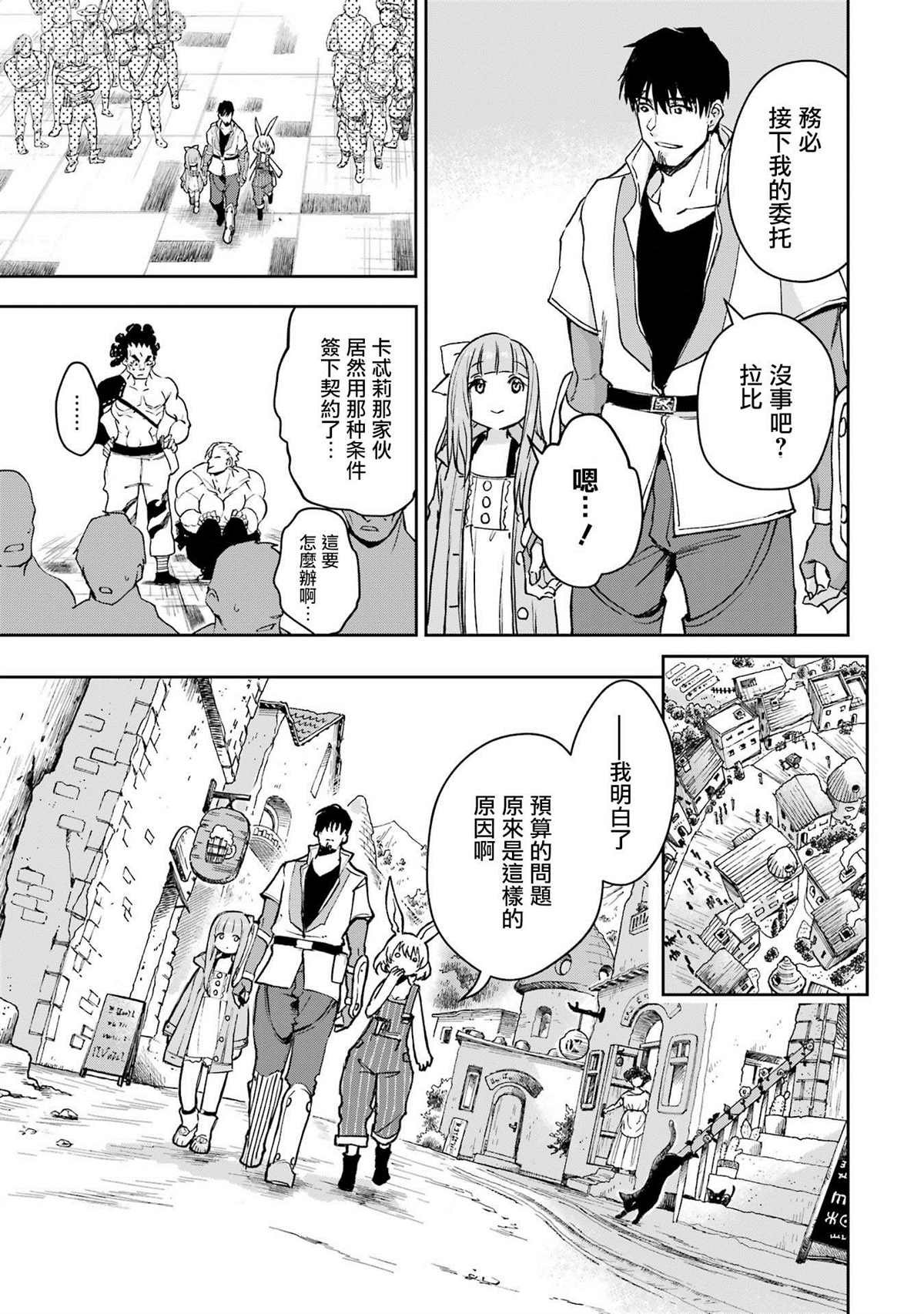 第29话