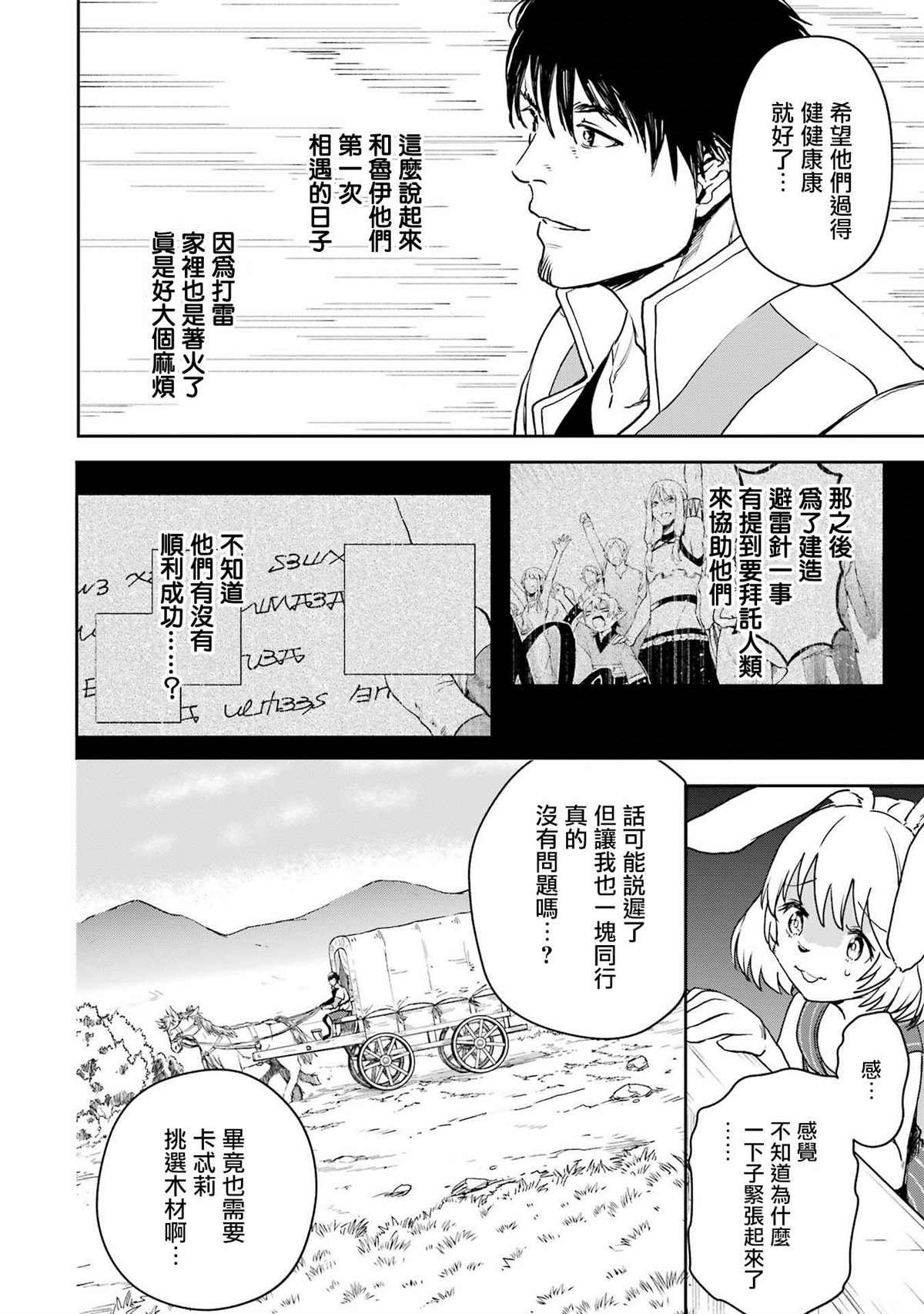 第29话