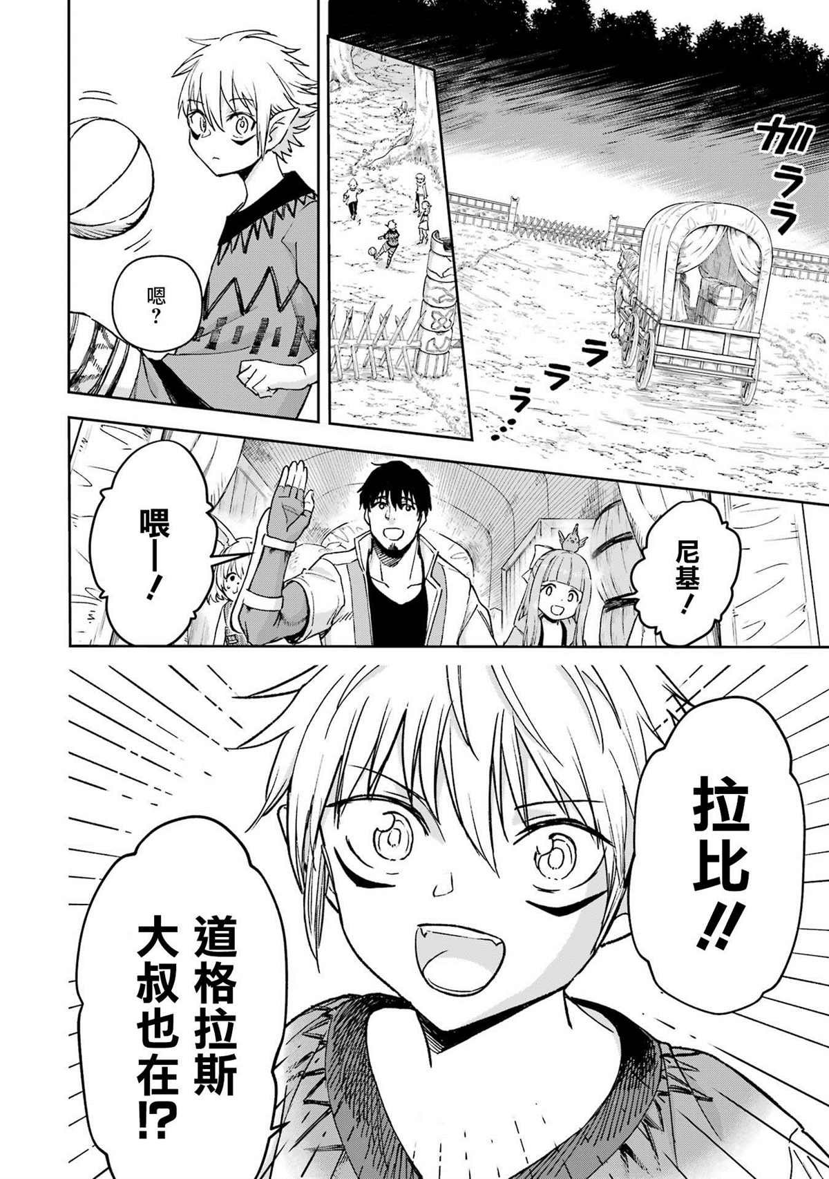 第29话