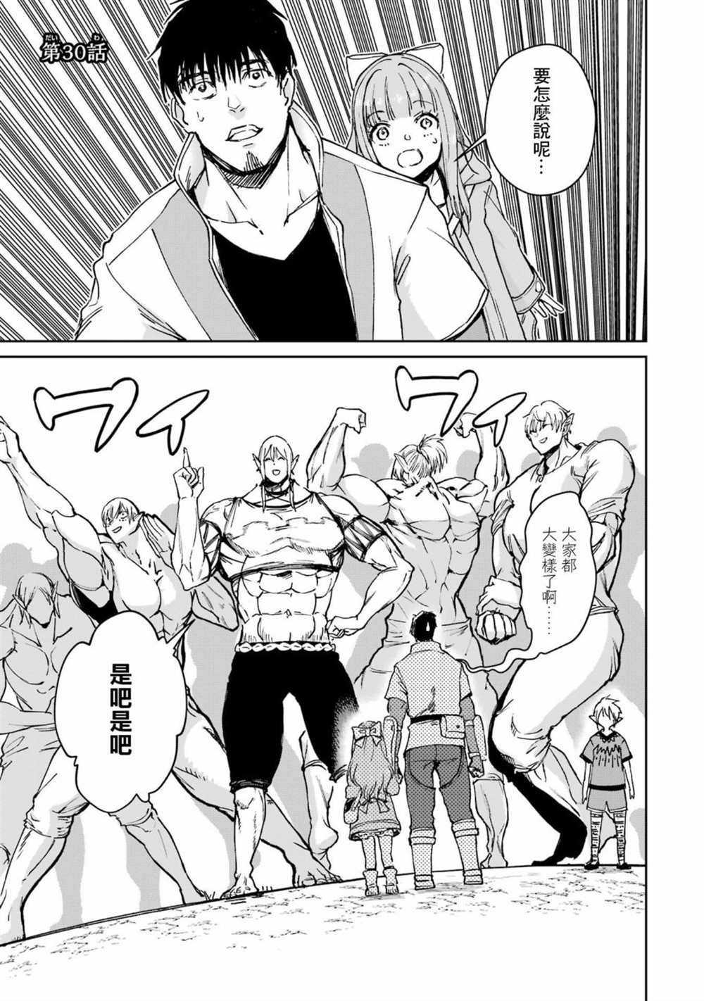 第30话