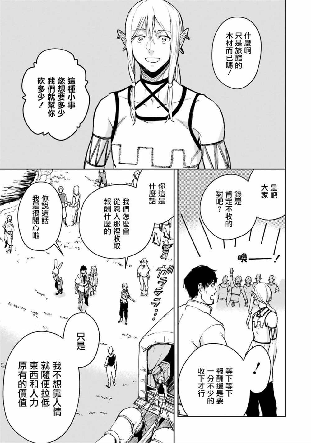 第30话