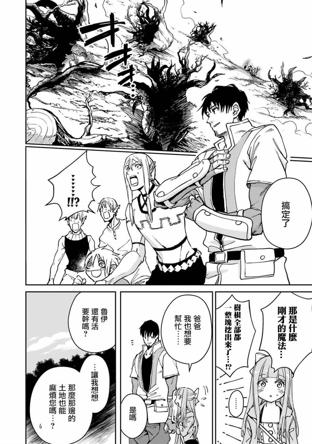 第30话