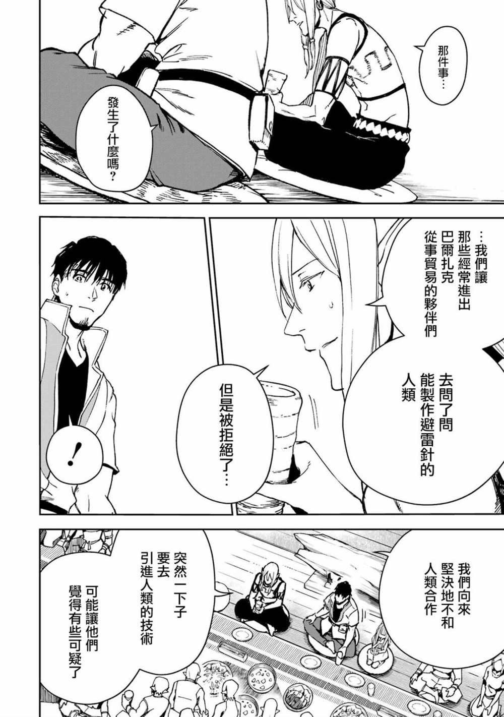 第30话