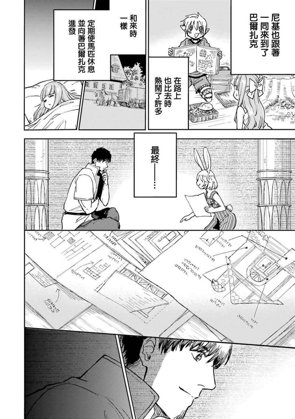 第30话