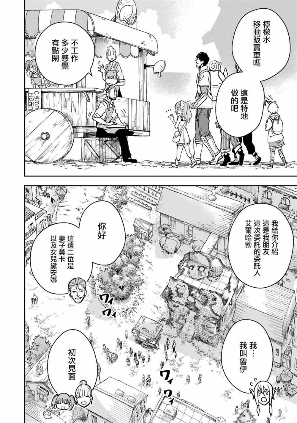 第30话