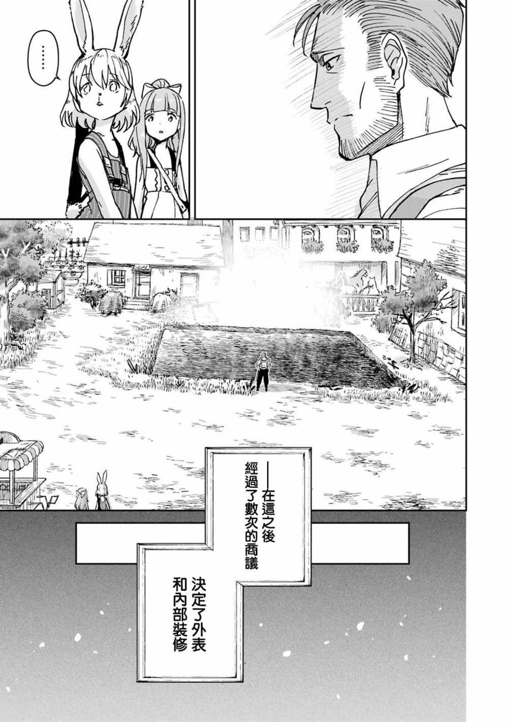 第30话