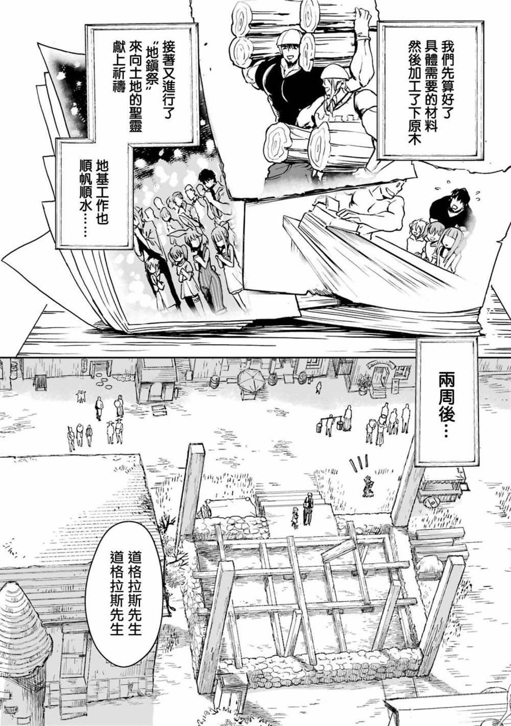 第30话