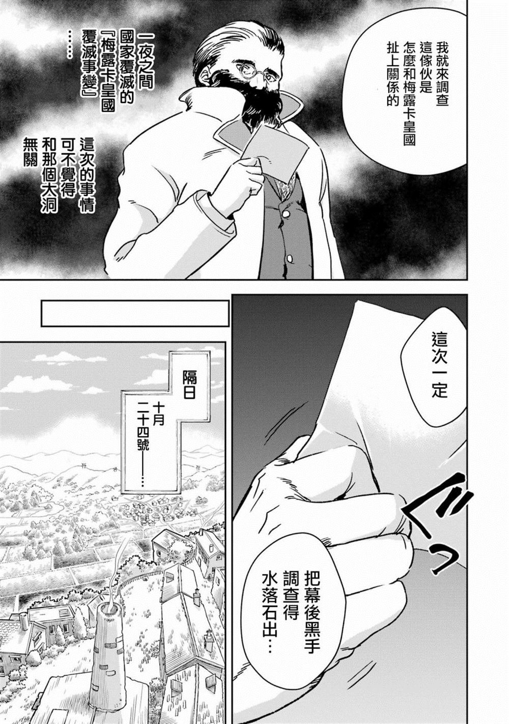 第32话