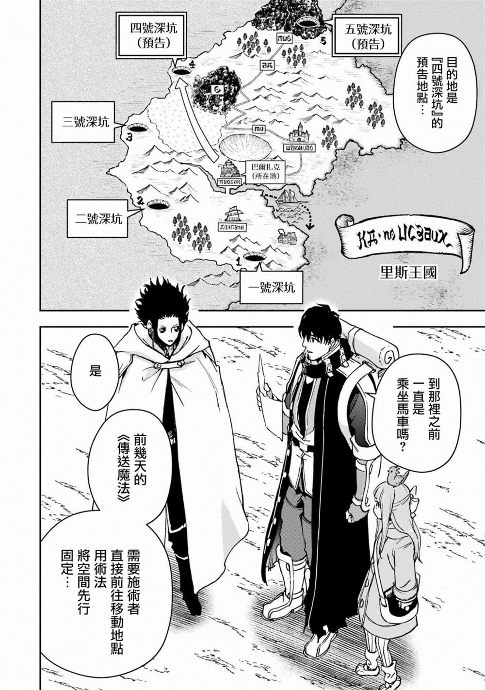 第32话