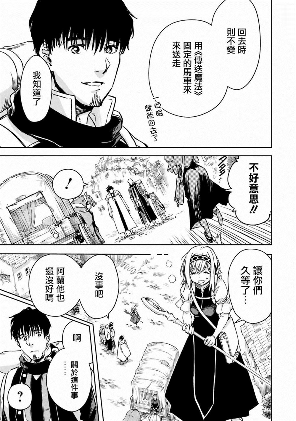 第32话