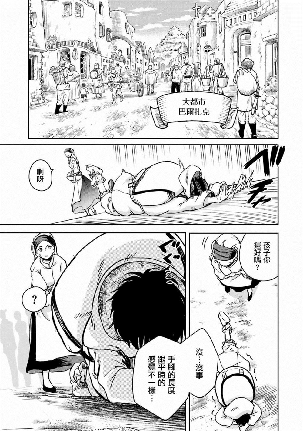 第32话