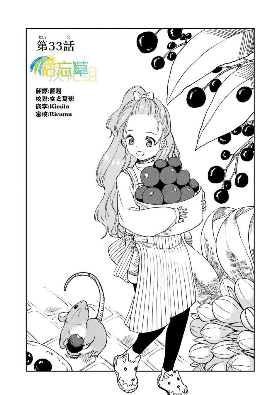 第33话