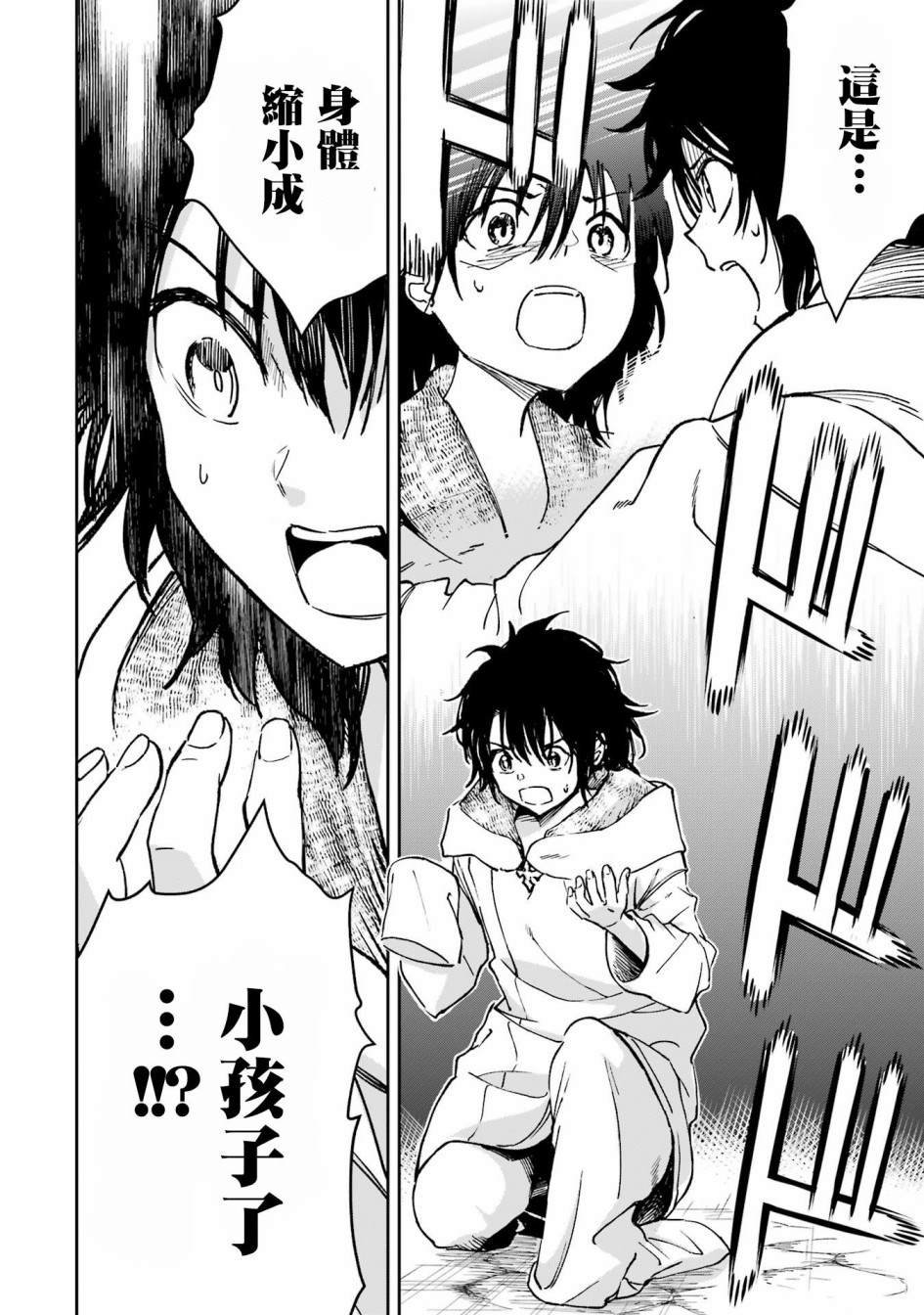 第33话