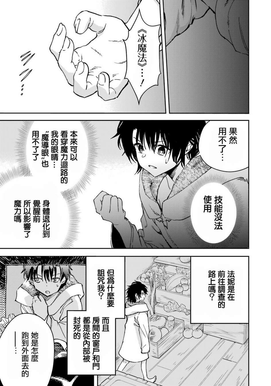 第33话