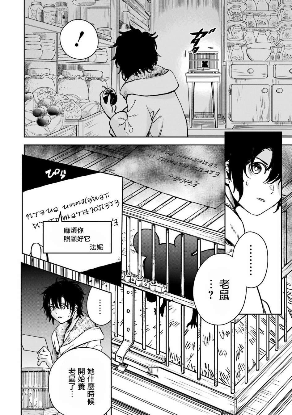 第33话