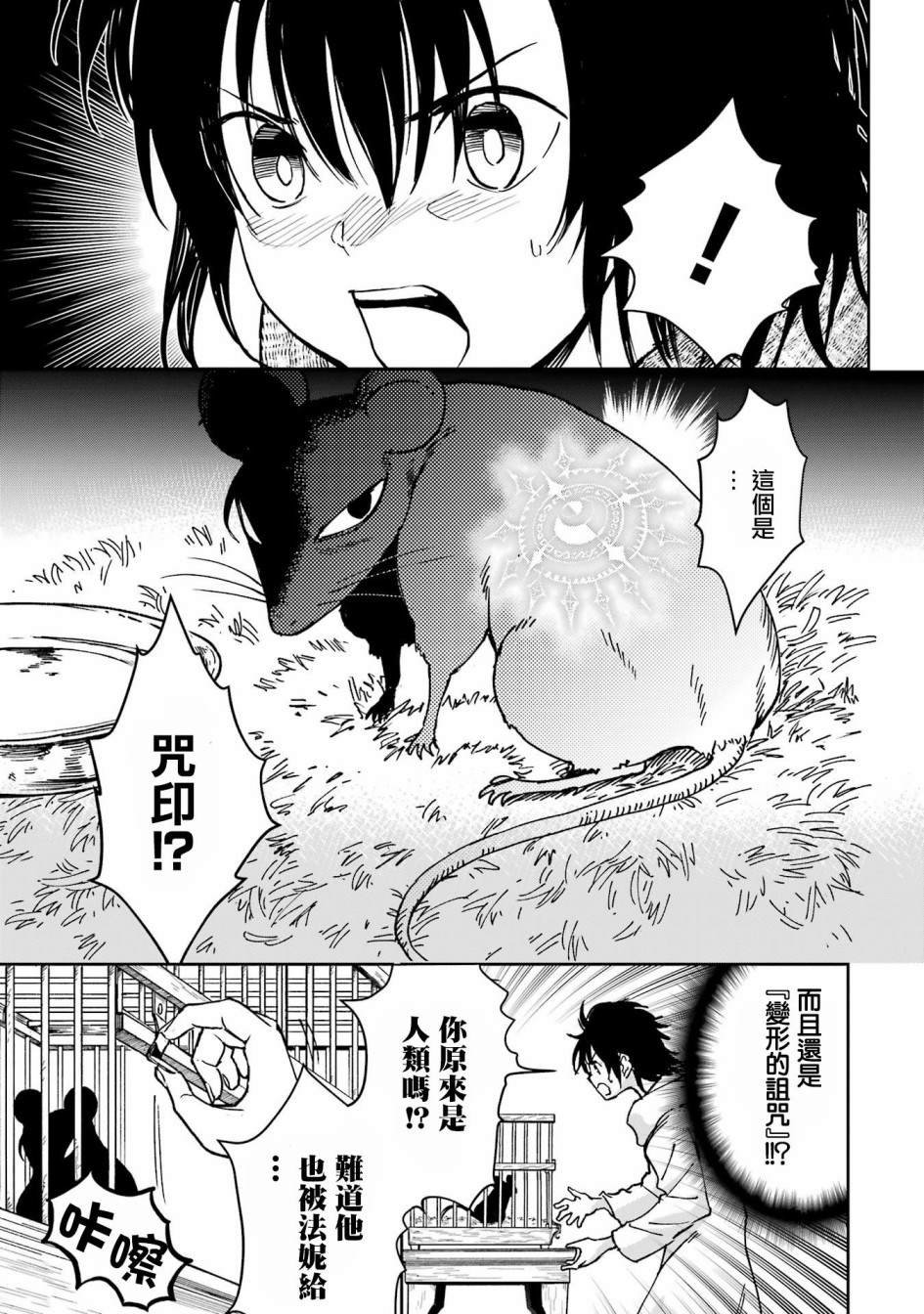 第33话