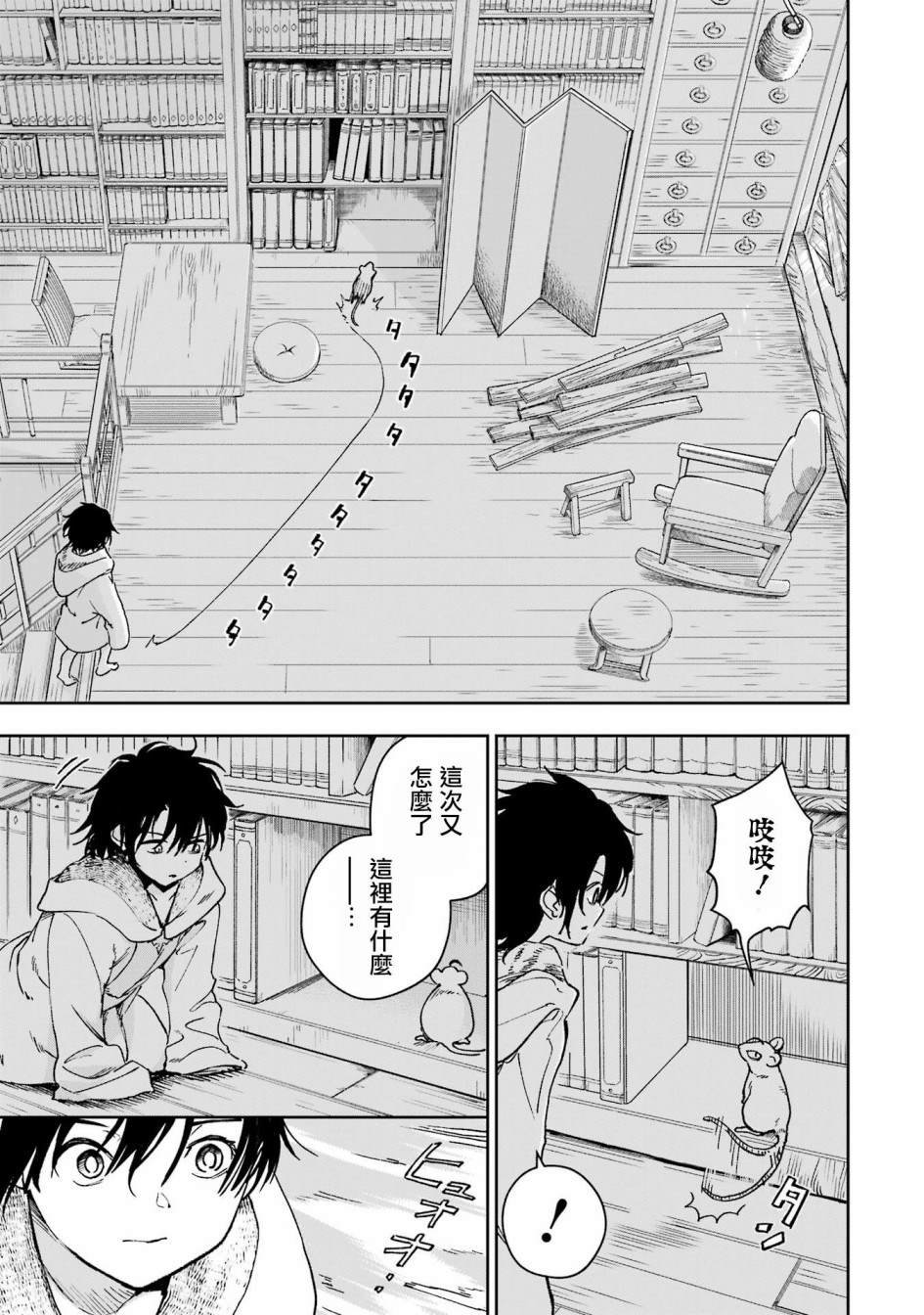 第33话