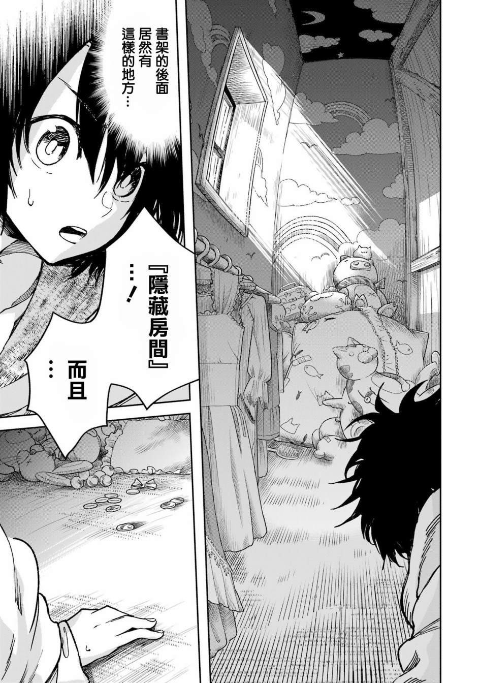 第33话