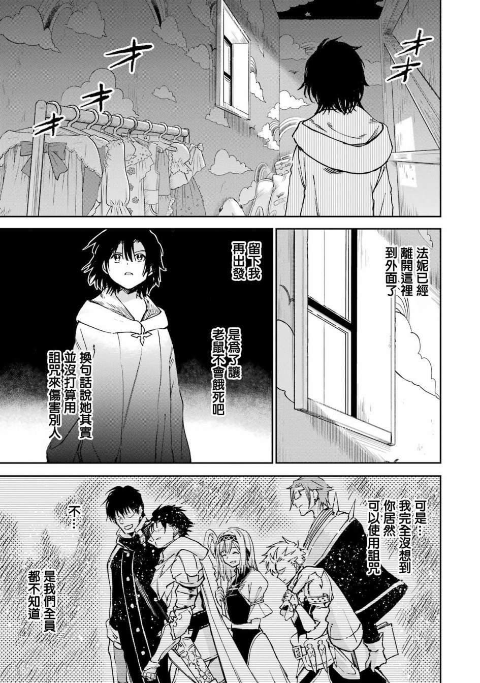 第33话