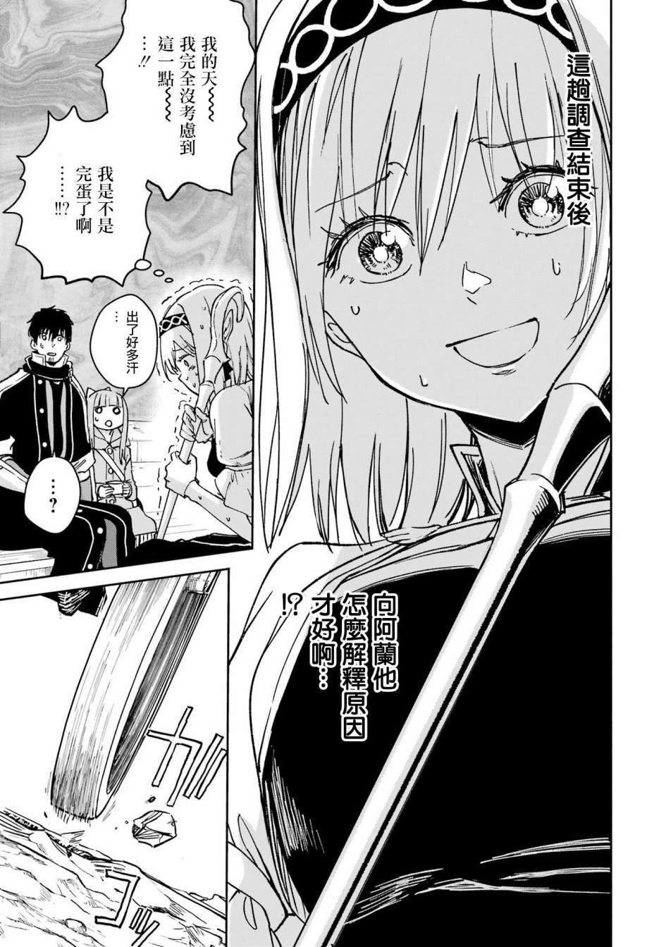 第33话